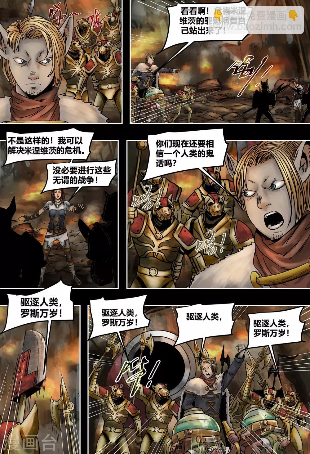 第46话 决裂-第49话