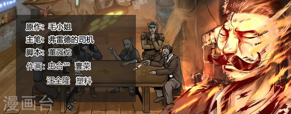 第47话 六叔之死-第51话