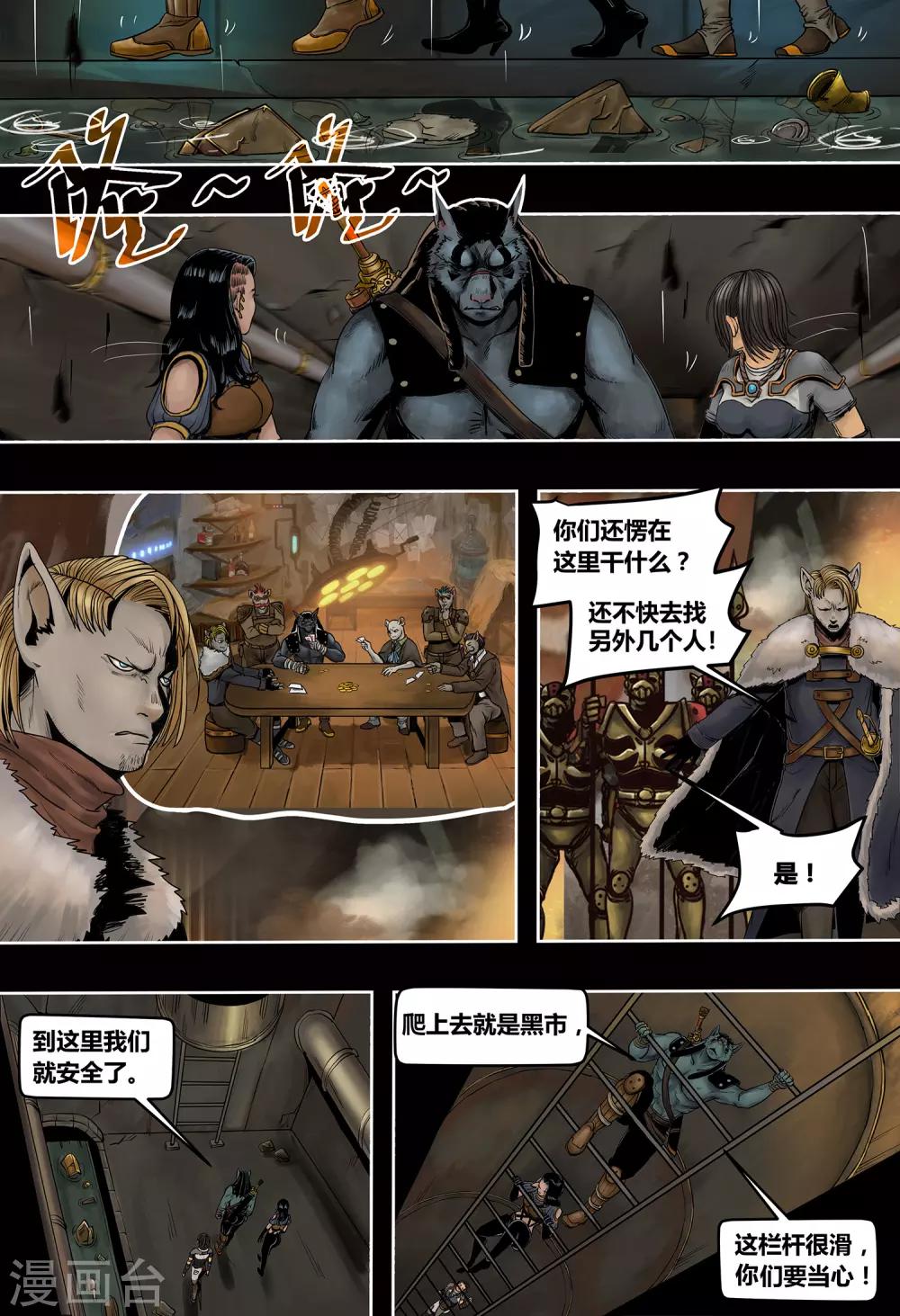 第47话 六叔之死-第51话