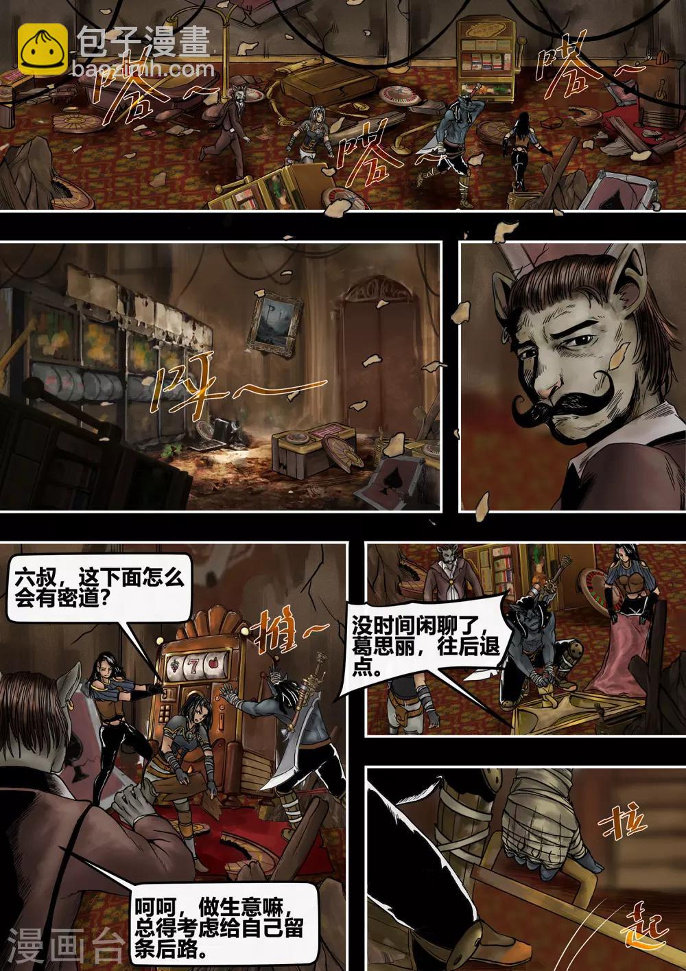 第47话 六叔之死-第51话