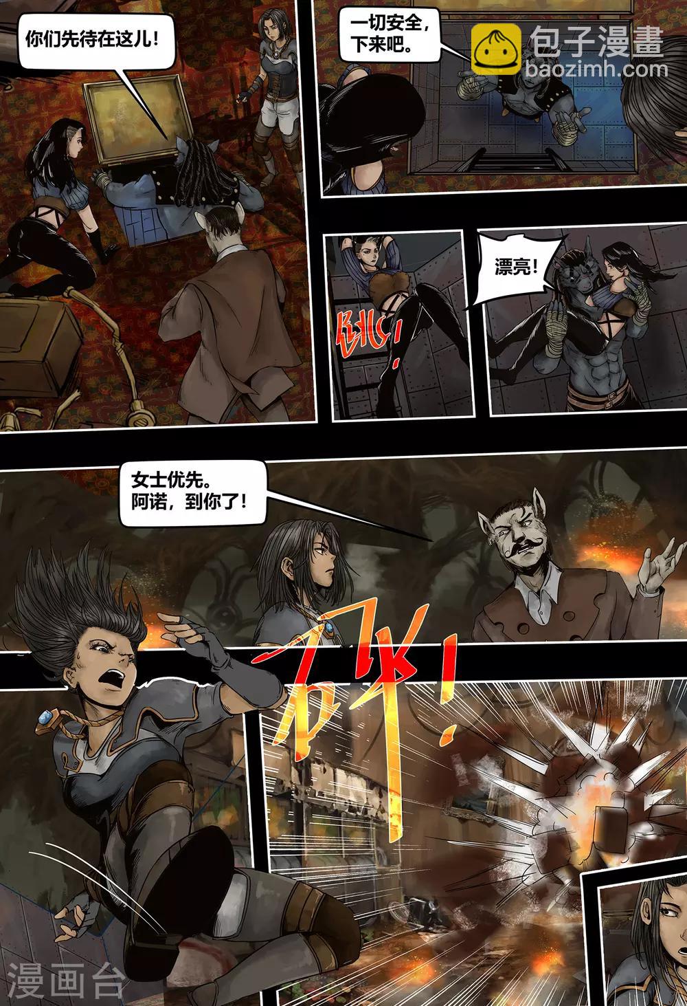 第47话 六叔之死-第51话