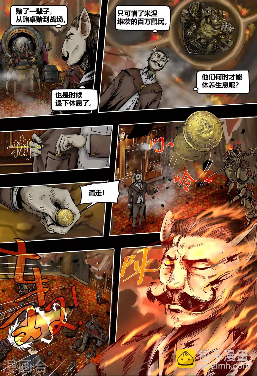 第47话 六叔之死-第51话