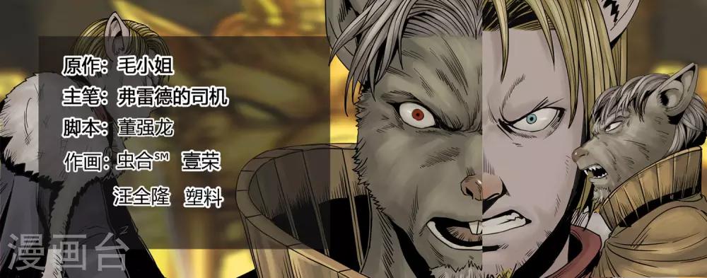 第49话 和平谈判-第53话