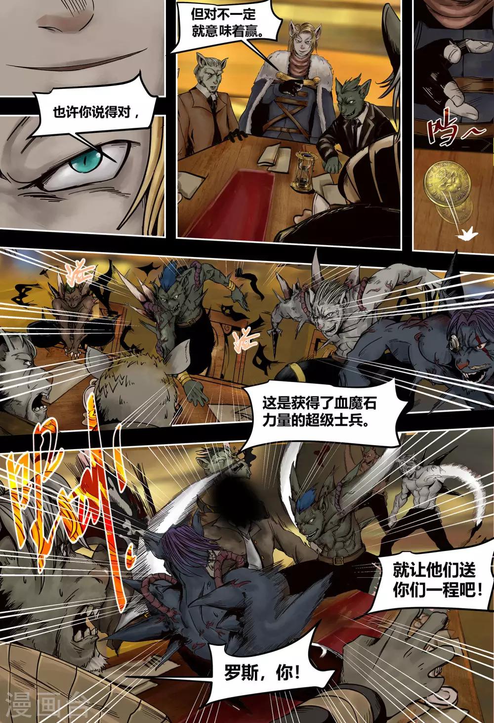 第49话 和平谈判-第53话