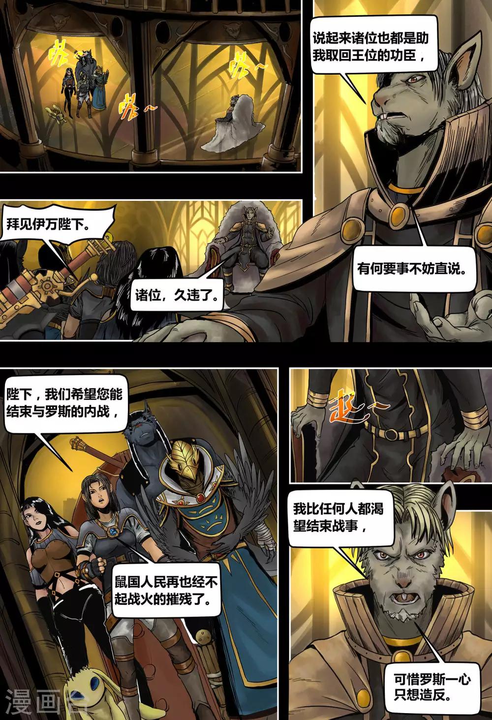 第49话 和平谈判-第53话