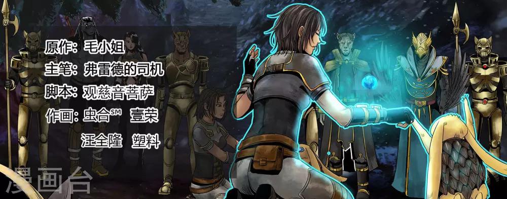 第51话 破碎的王冠-第55话