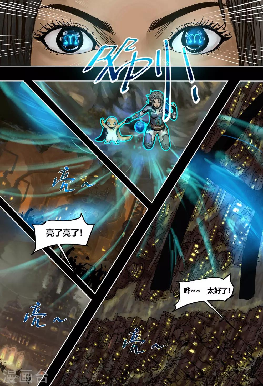 第51话 破碎的王冠-第55话