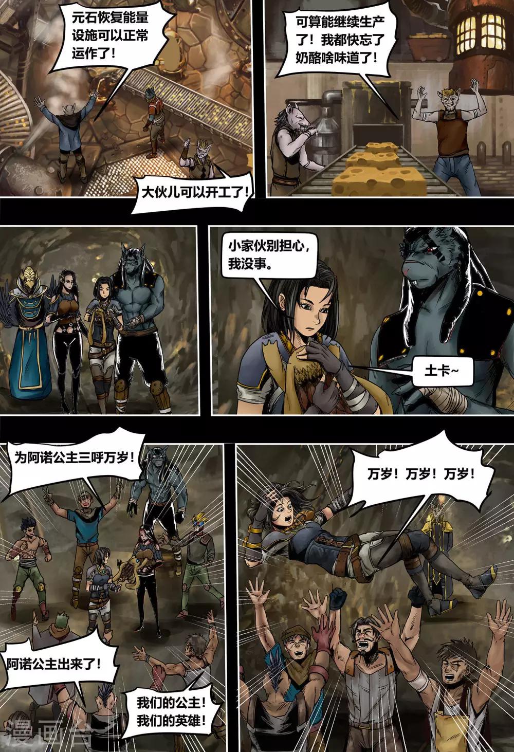 第51话 破碎的王冠-第55话