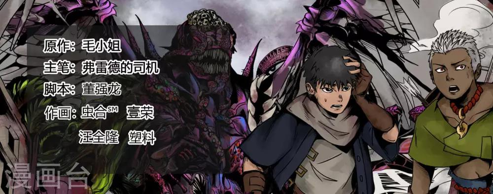 第54话 末世乐章-第59话