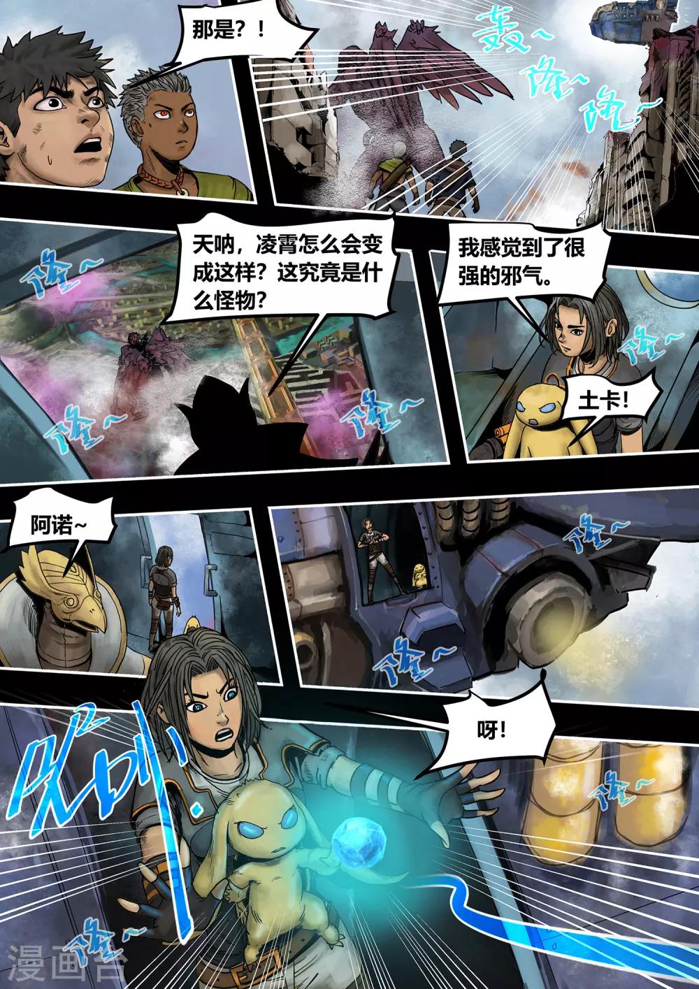 第54话 末世乐章-第59话