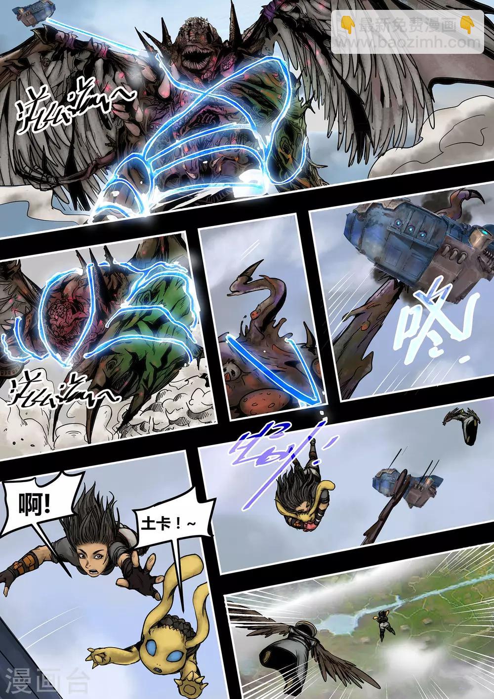 第54话 末世乐章-第59话