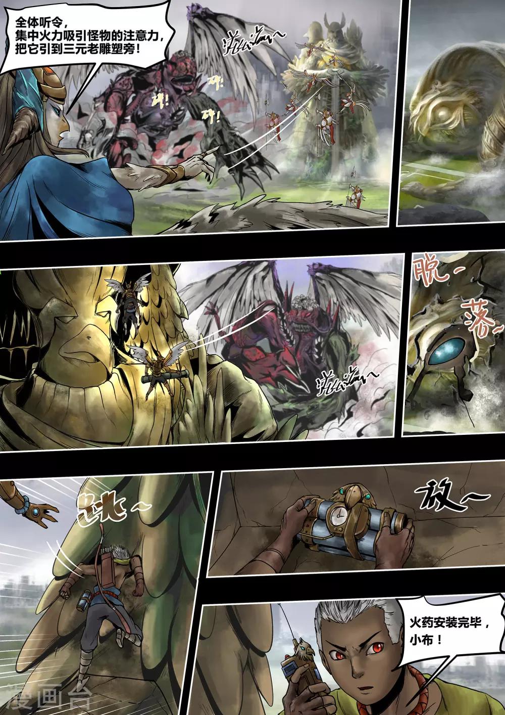 第54话 末世乐章-第59话