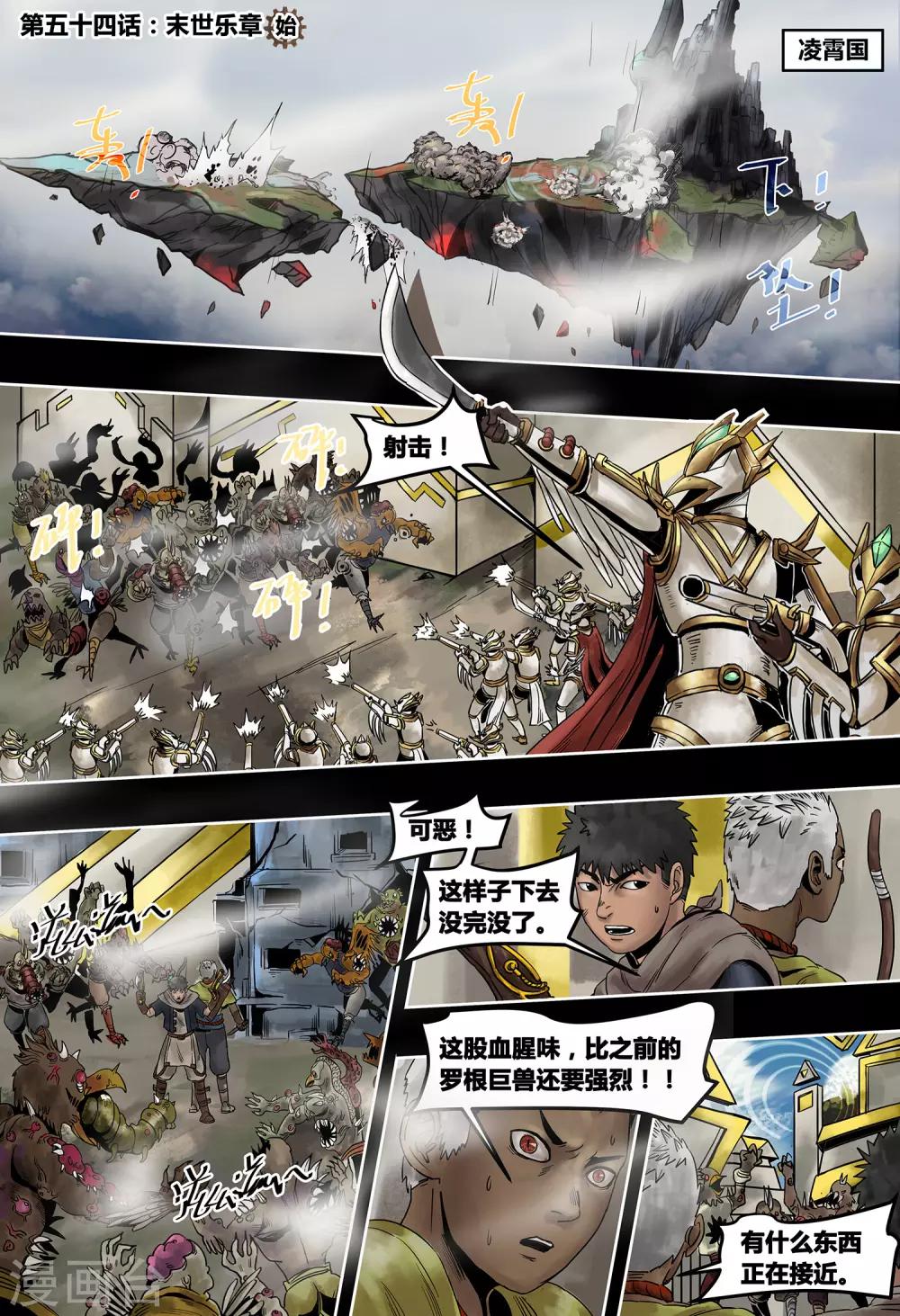 第54话 末世乐章-第59话