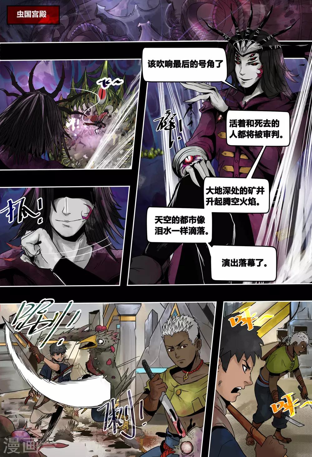 第54话 末世乐章-第59话