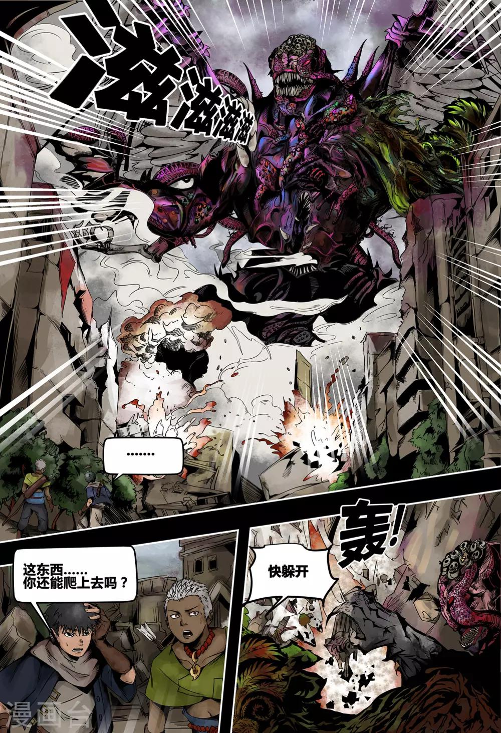 第54话 末世乐章-第59话