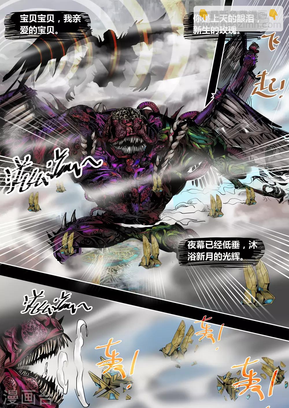 第54话 末世乐章-第59话