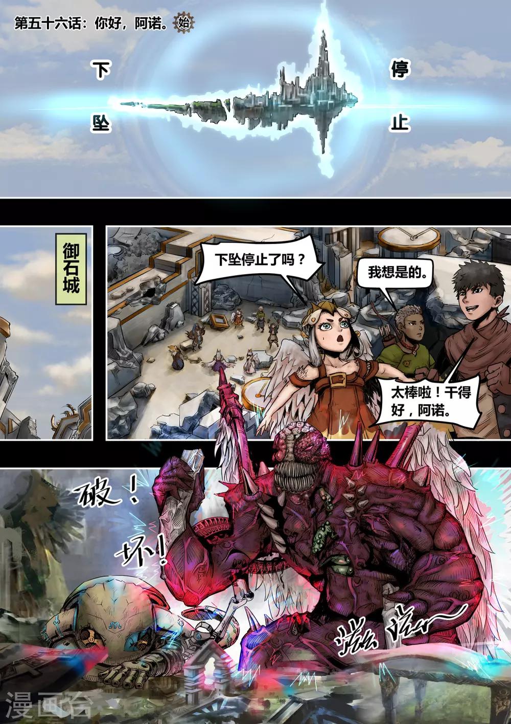 第56话 你好阿诺-第61话