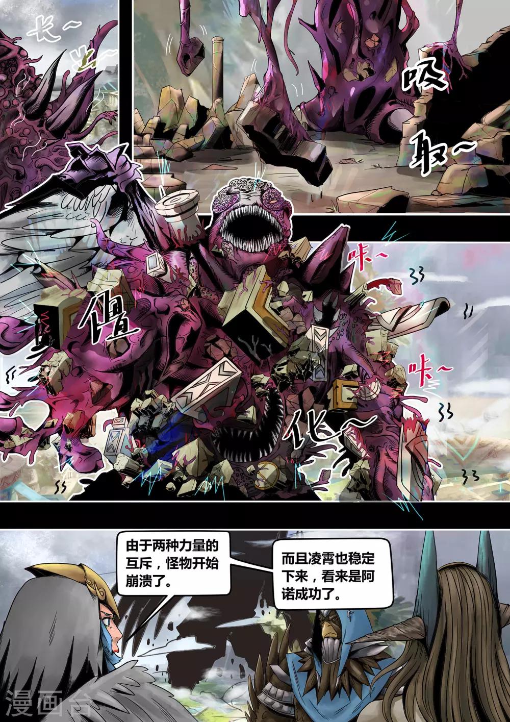 第56话 你好阿诺-第61话