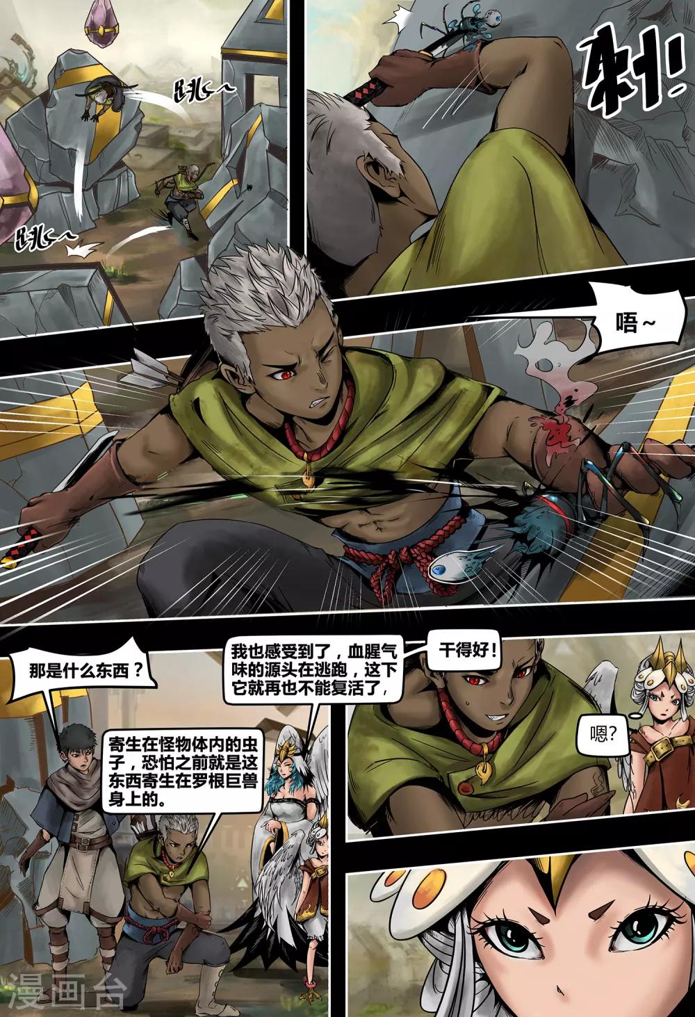 第56话 你好阿诺-第61话