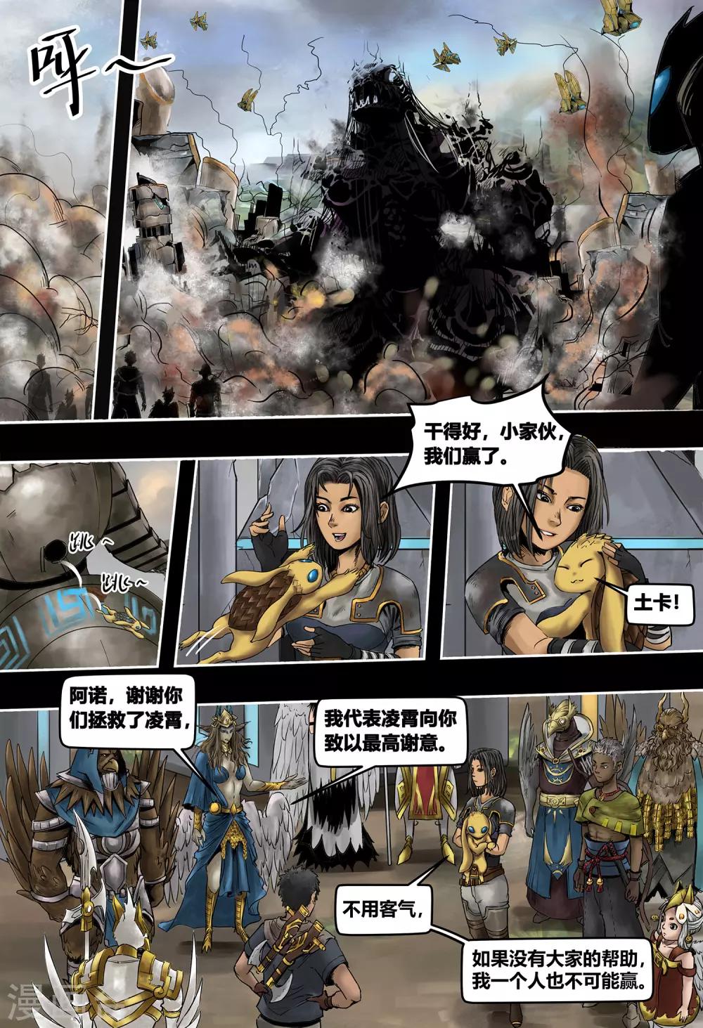 第56话 你好阿诺-第61话