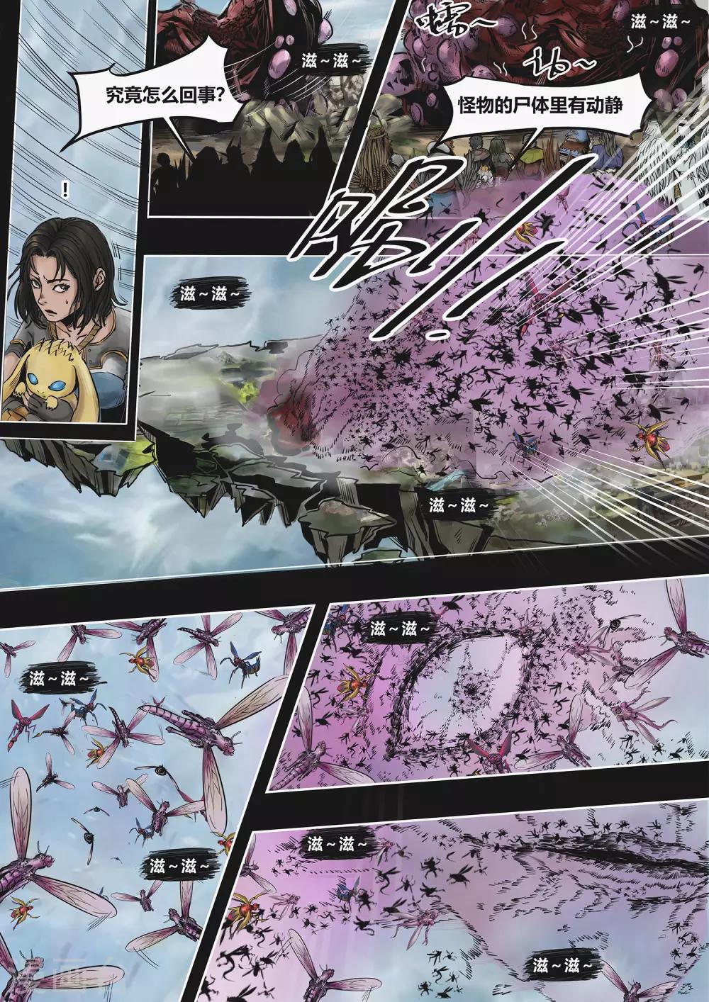 第56话 你好阿诺-第61话