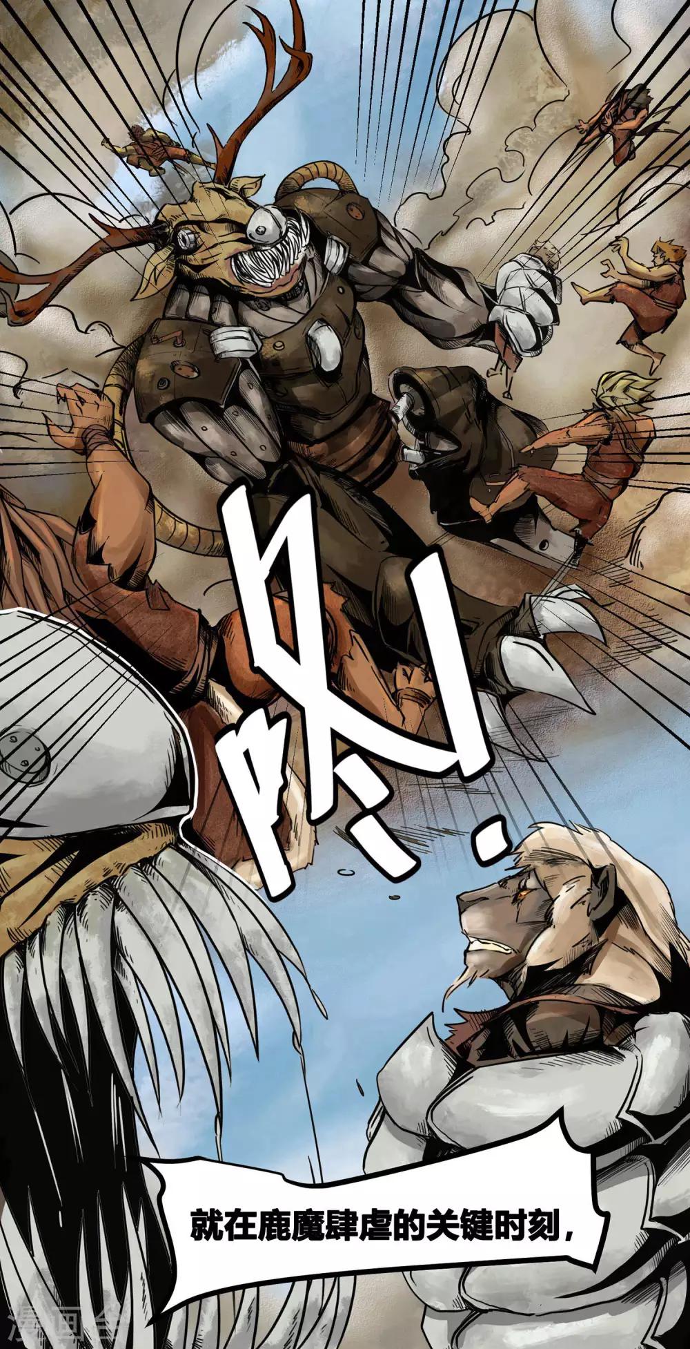 番外2 黄沙中的太阳舞1-第63话