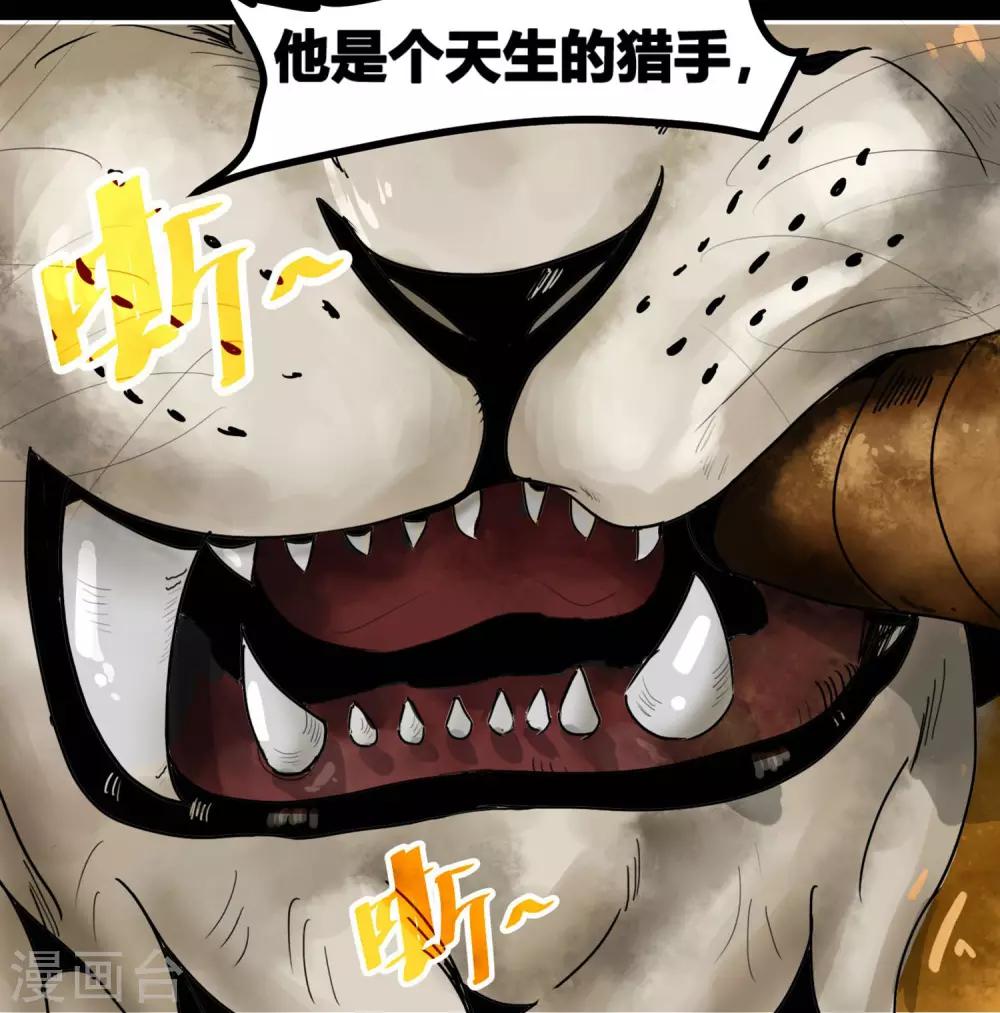 番外2 黄沙中的太阳舞1-第63话