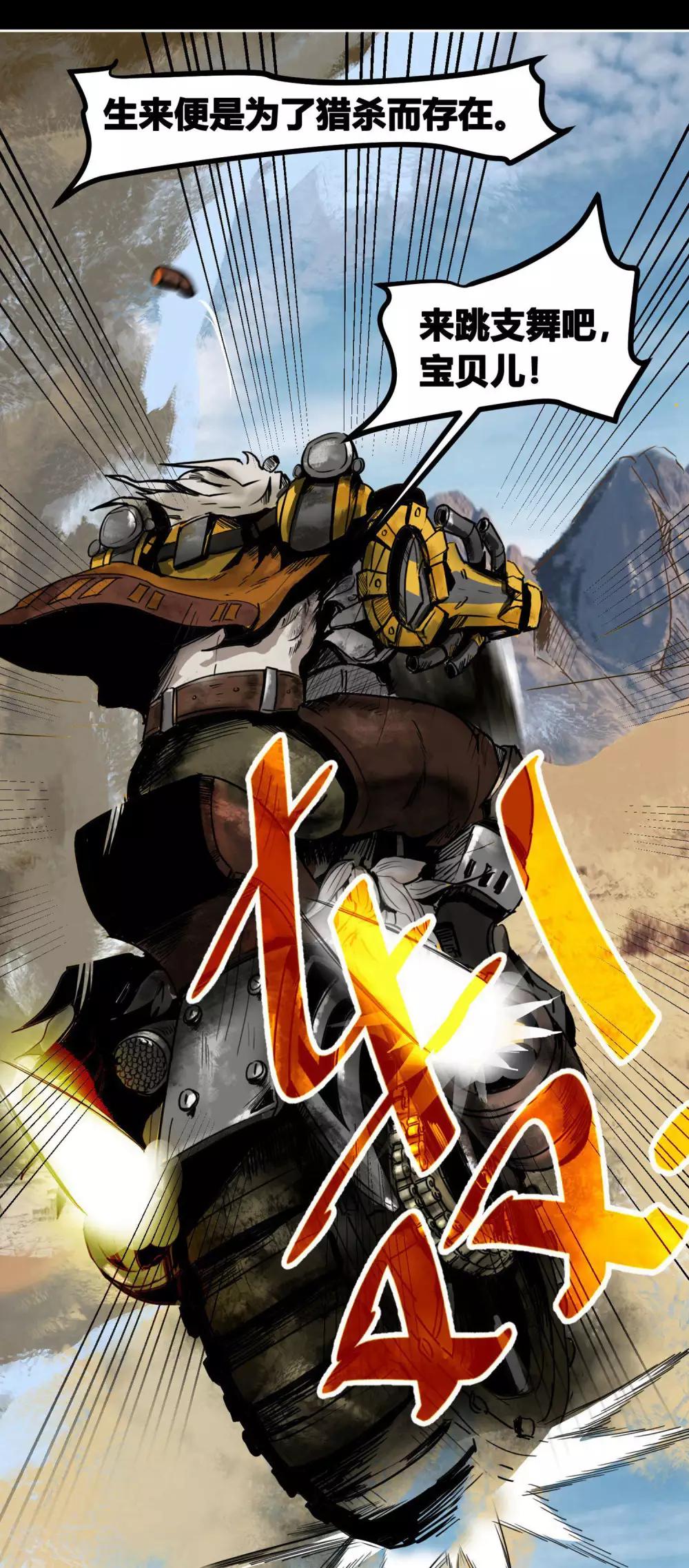 番外2 黄沙中的太阳舞1-第63话