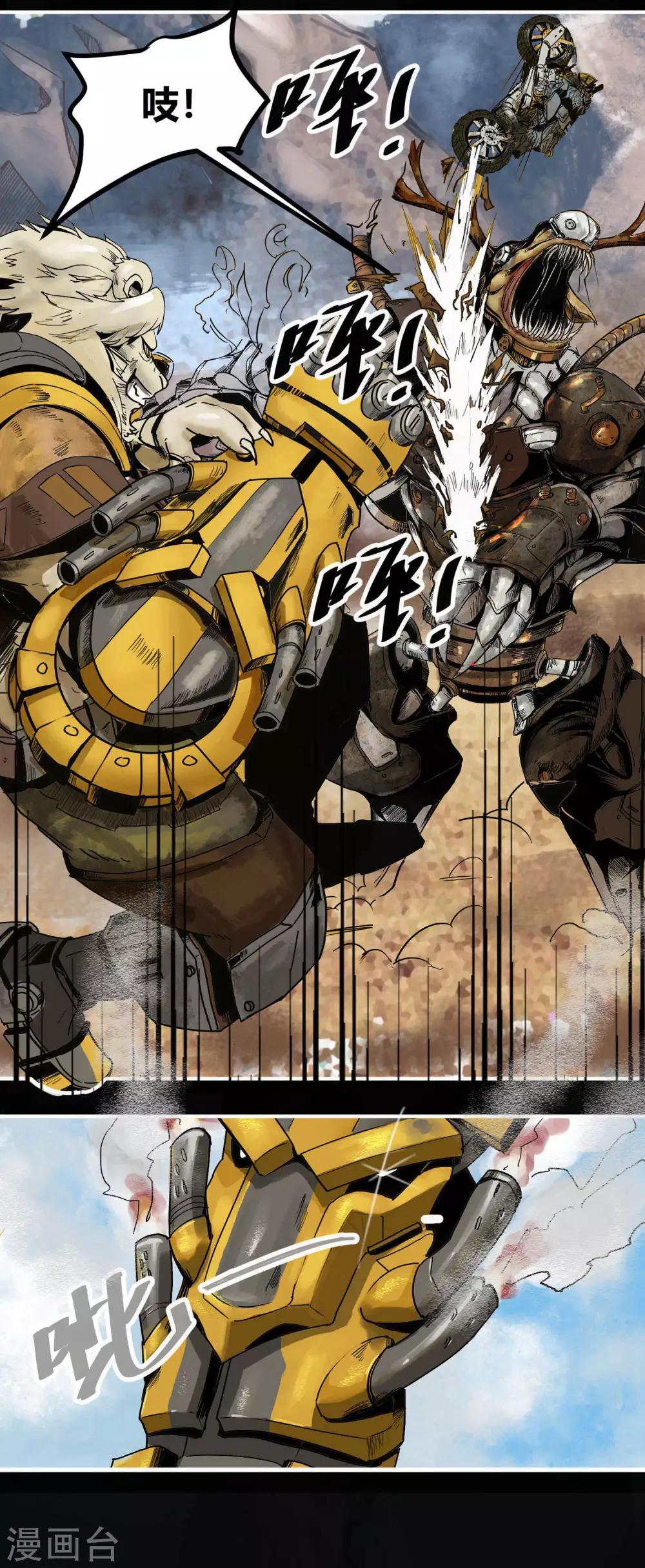 番外2 黄沙中的太阳舞1-第63话