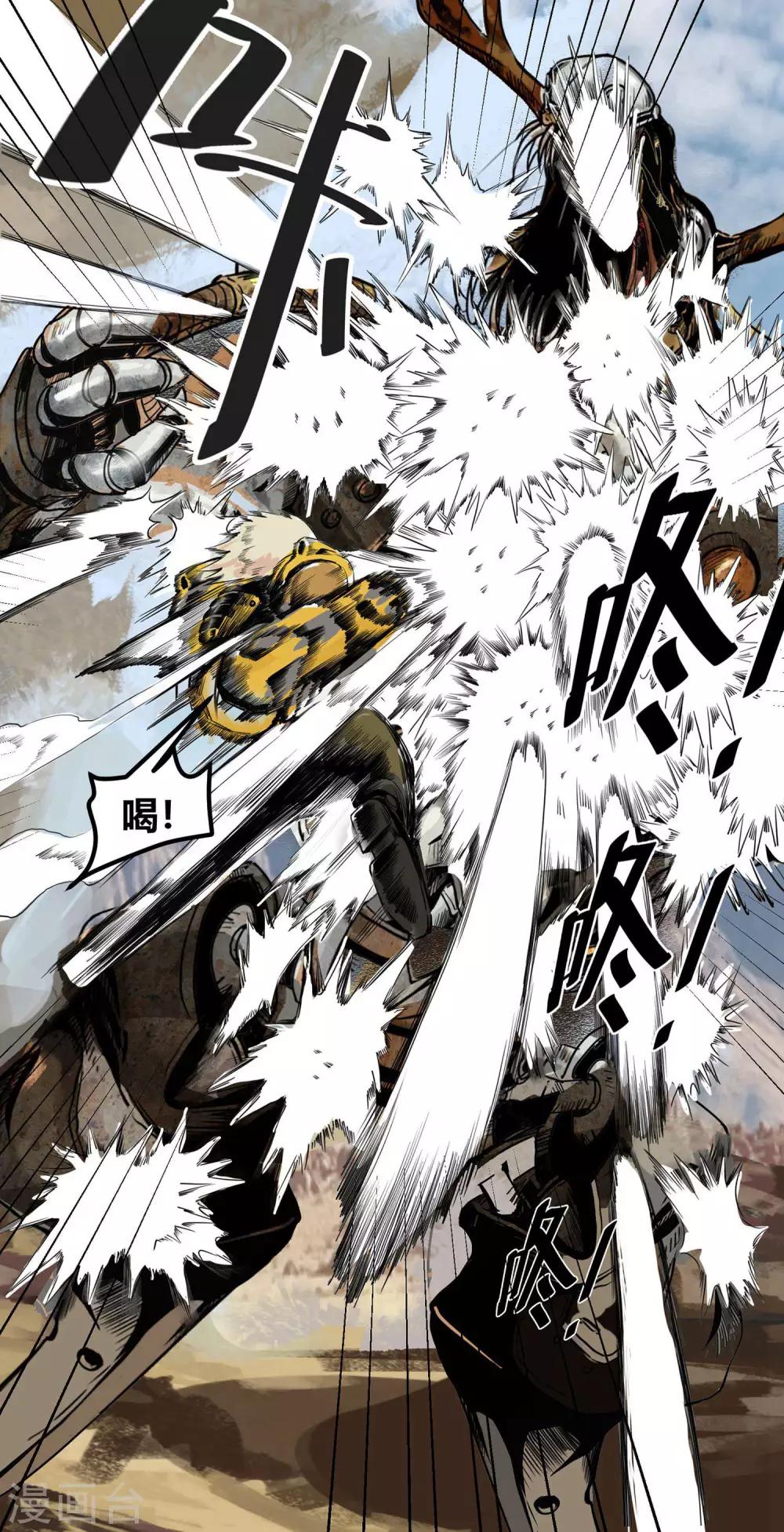 番外2 黄沙中的太阳舞1-第63话