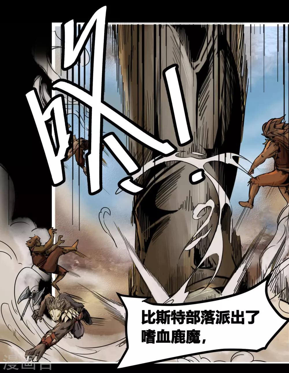 番外2 黄沙中的太阳舞1-第63话