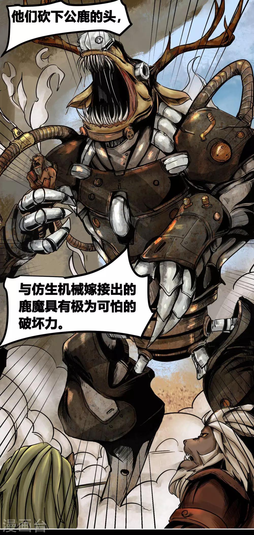 番外2 黄沙中的太阳舞1-第63话