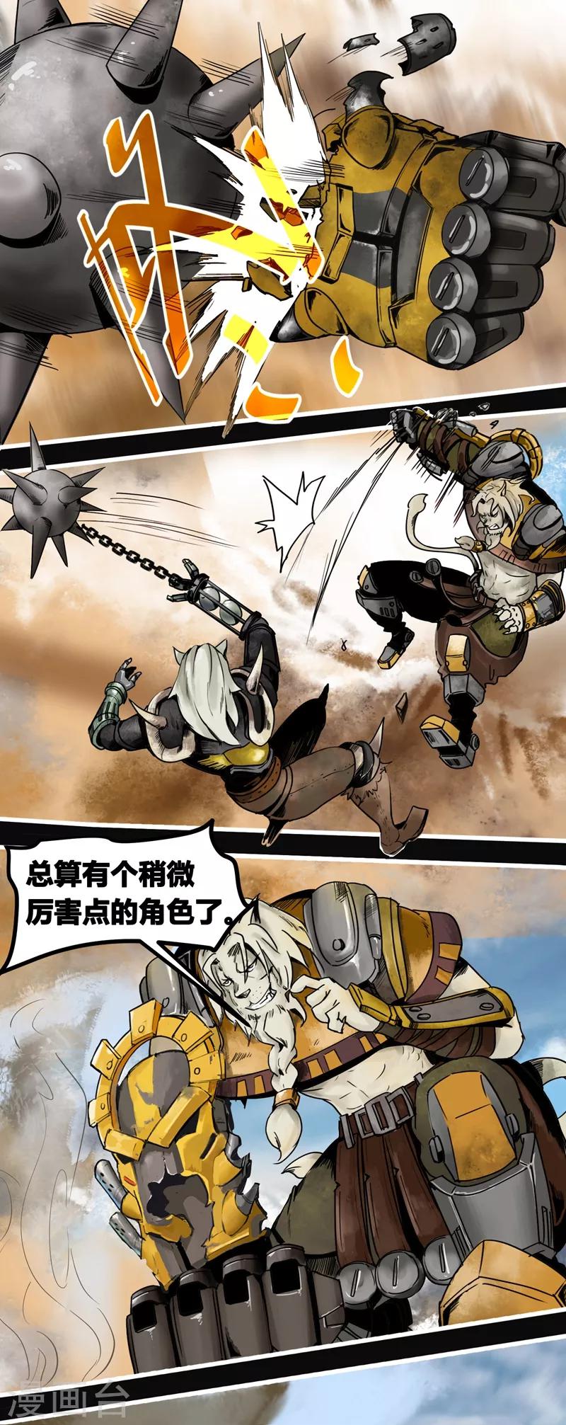 番外4 黄沙中的太阳舞3-第65话