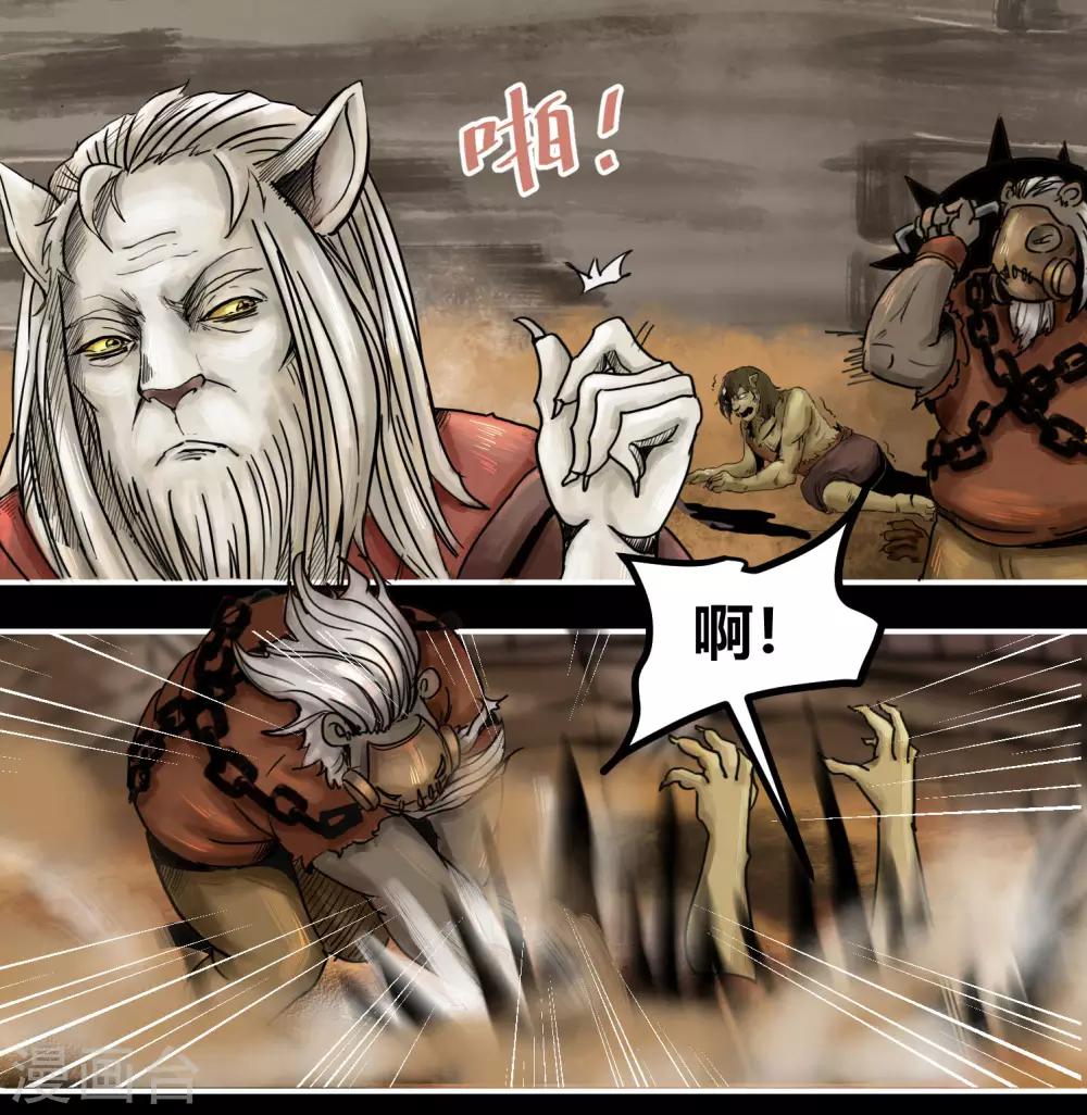 番外6 猎场上的暗影2-第67话