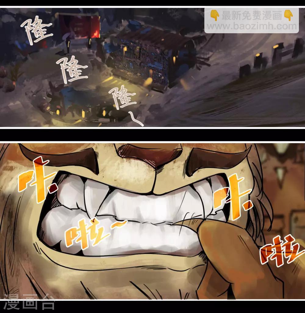 番外6 猎场上的暗影2-第67话