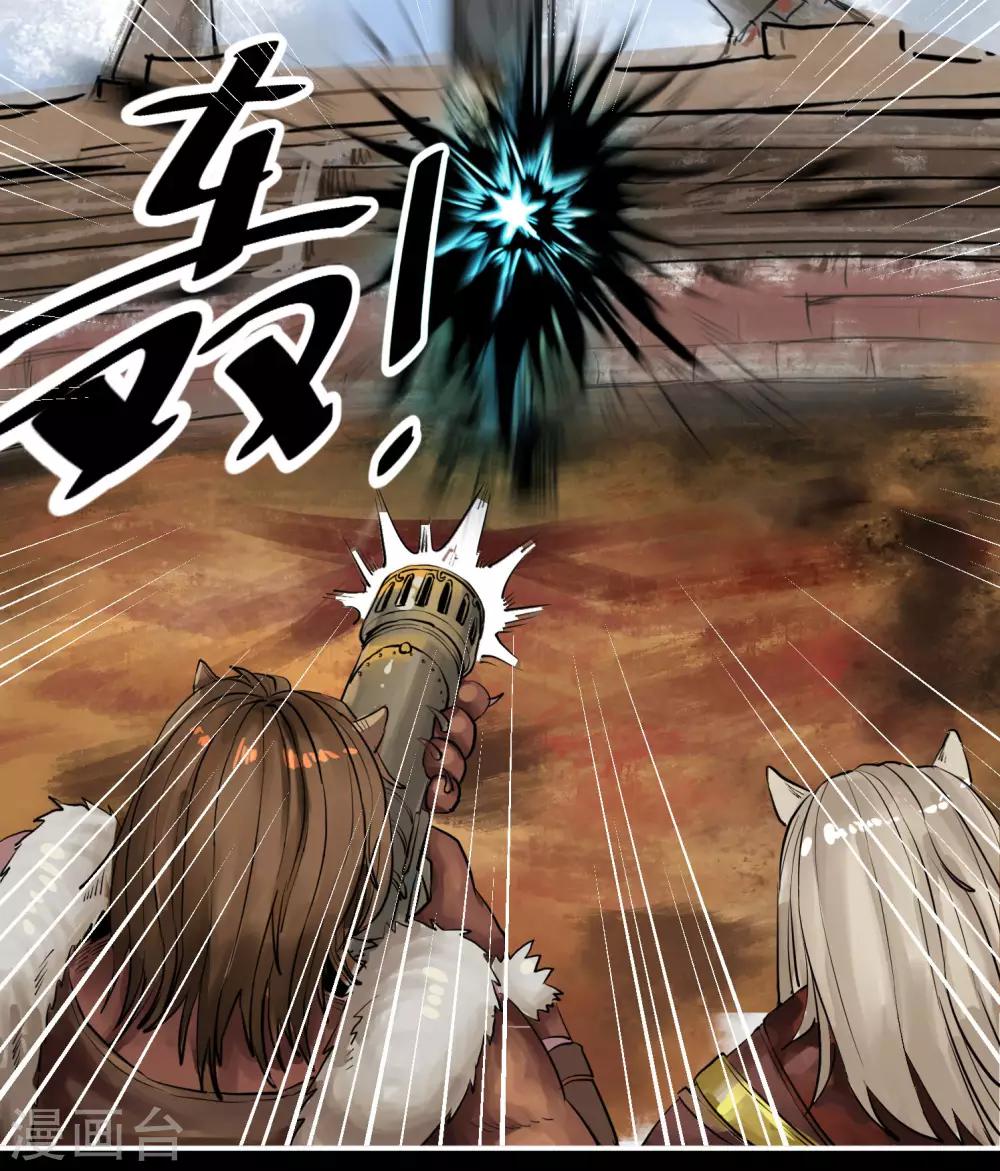 番外6 猎场上的暗影2-第67话