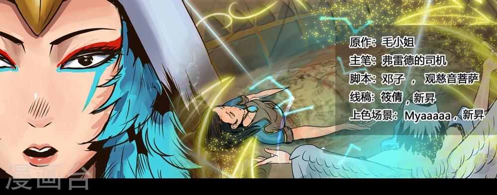 第8话 预言之子-第9话