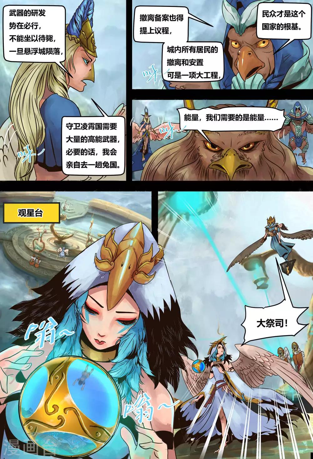 第8话 预言之子-第9话