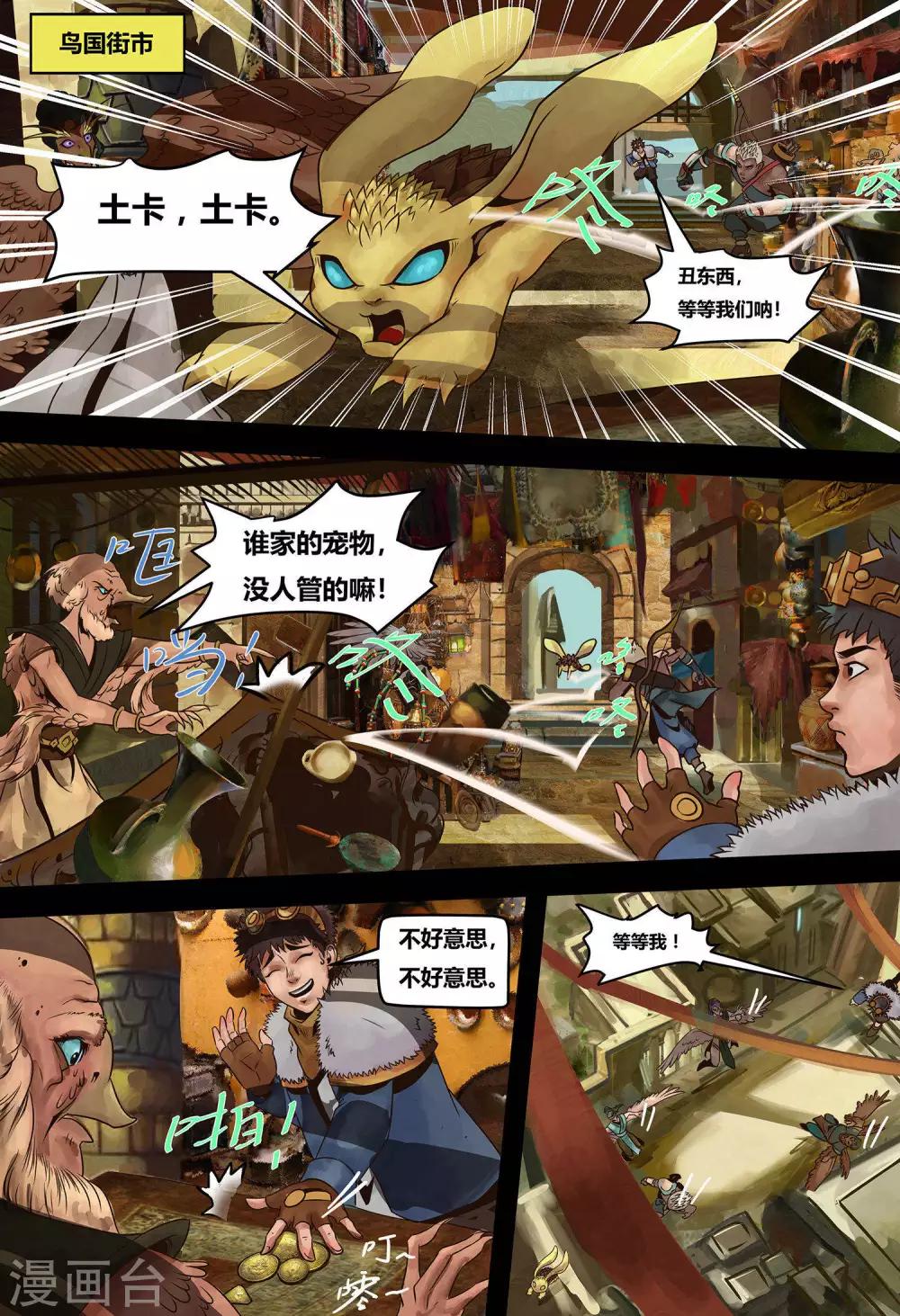 第8话 预言之子-第9话