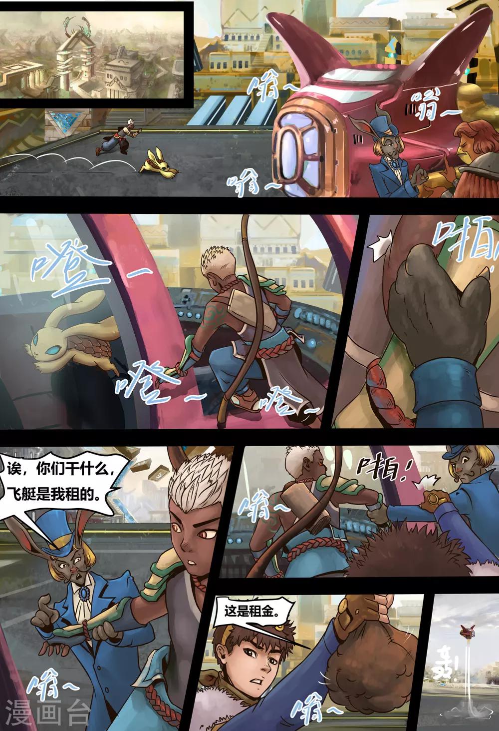 第8话 预言之子-第9话