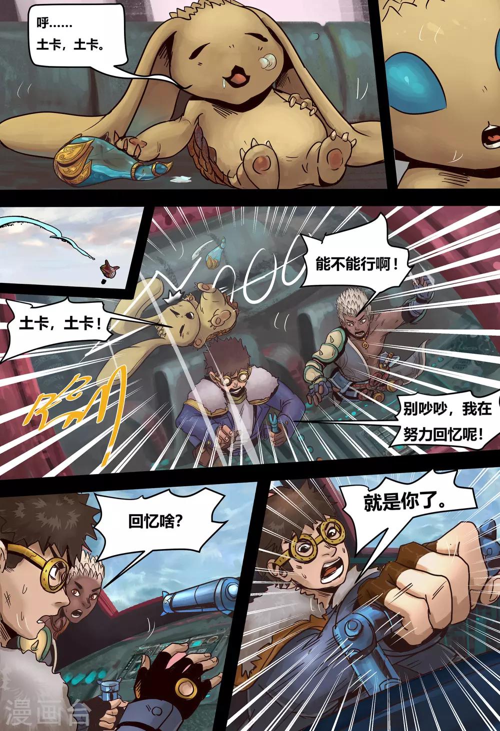 第8话 预言之子-第9话