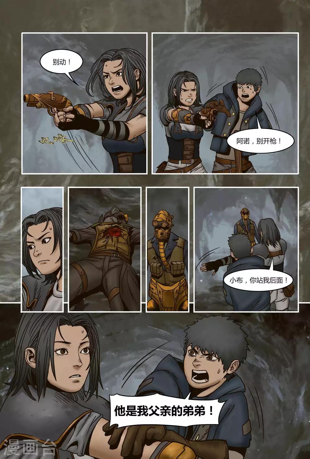 蒸汽世界回顧篇 - 第18話 - 2