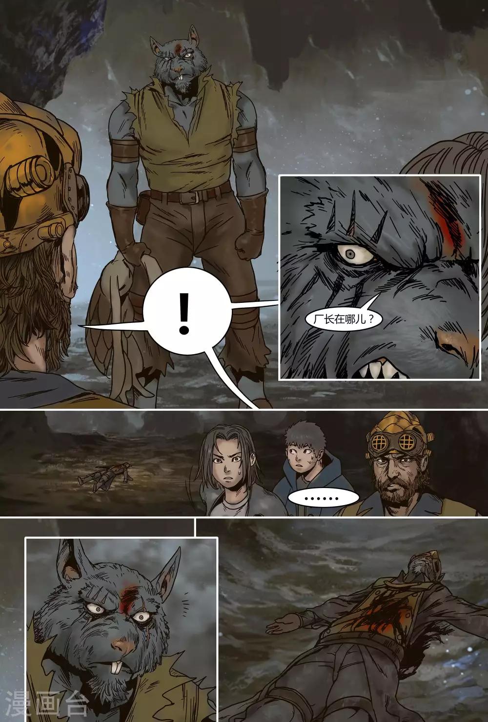 蒸汽世界回顧篇 - 第18話 - 2