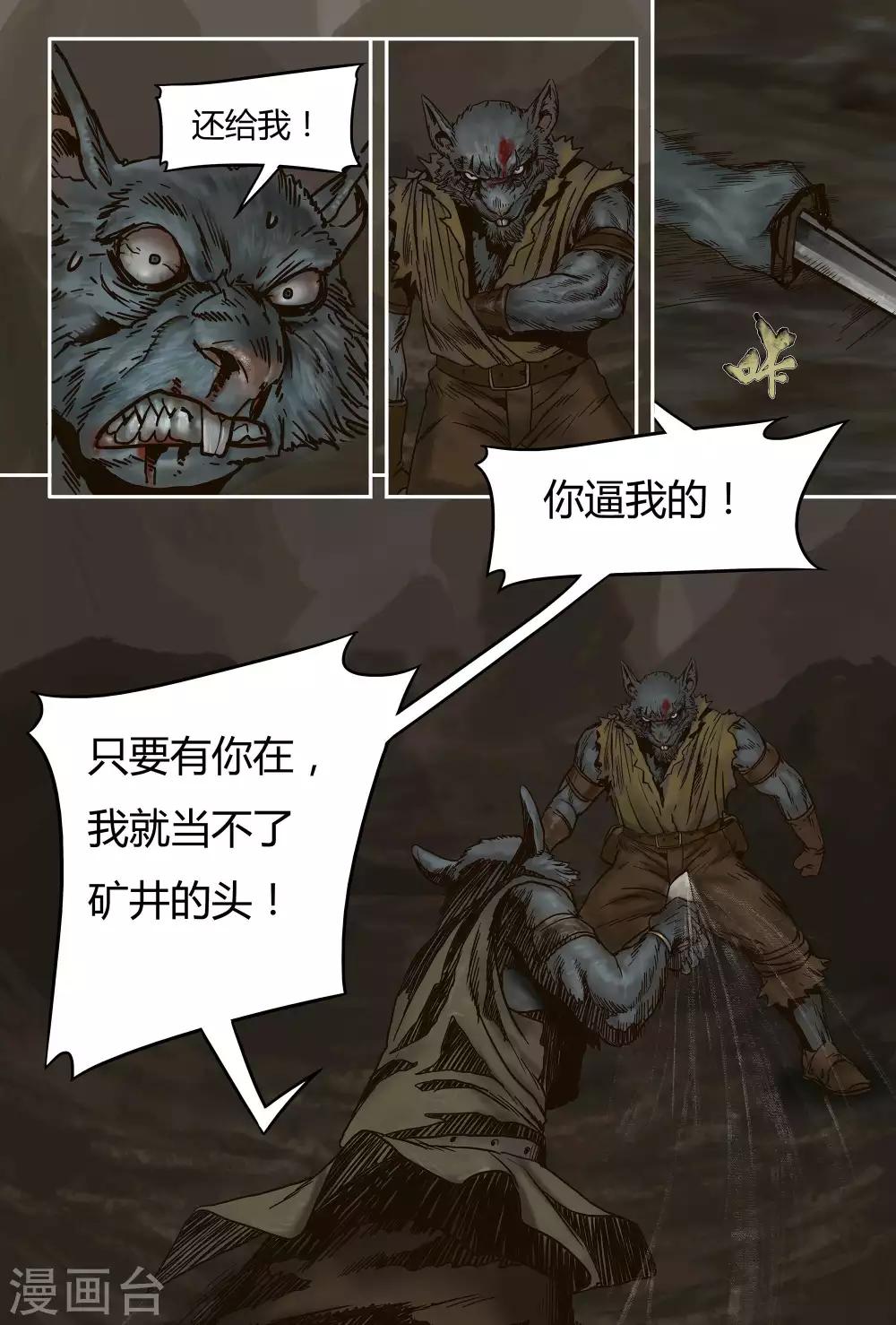 蒸汽世界回顧篇 - 第18話 - 2