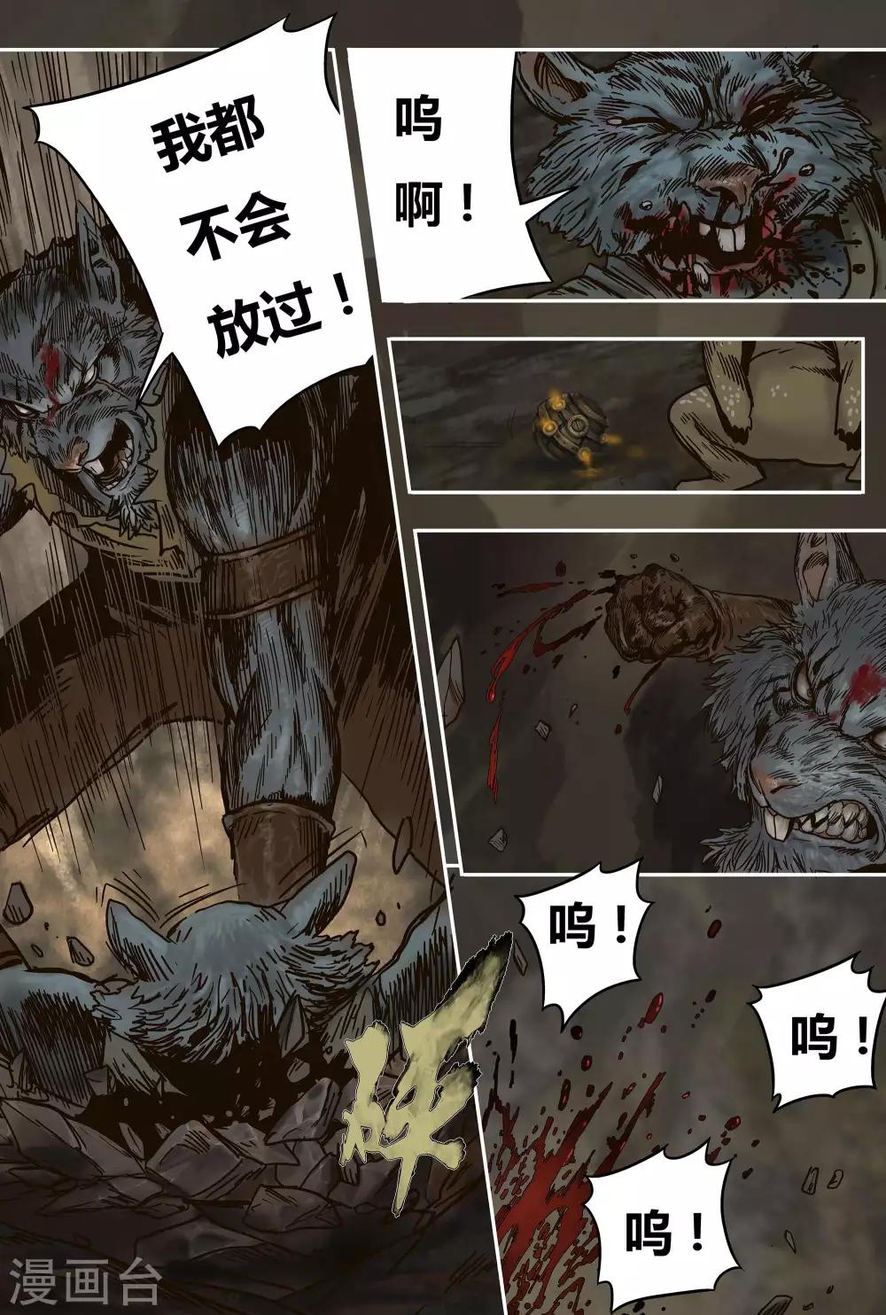 蒸汽世界回顧篇 - 第18話 - 1