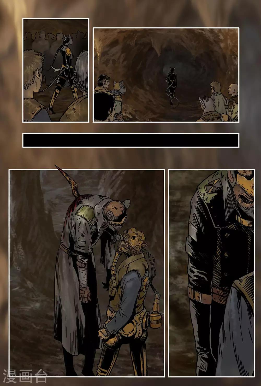 蒸汽世界回顧篇 - 第18話 - 4