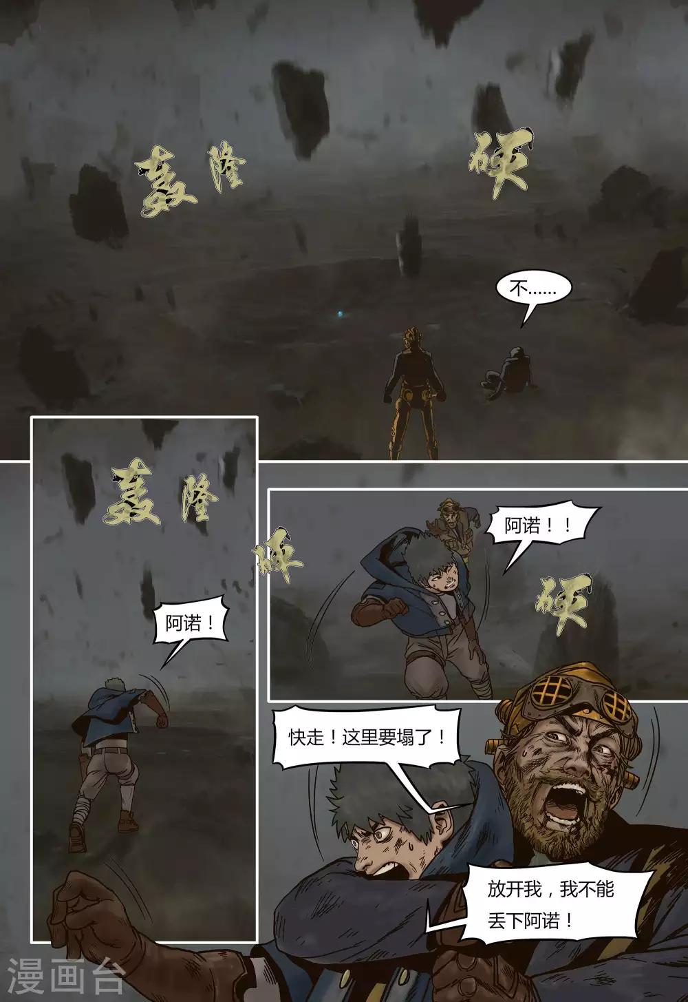 蒸汽世界回顧篇 - 第20話 - 2