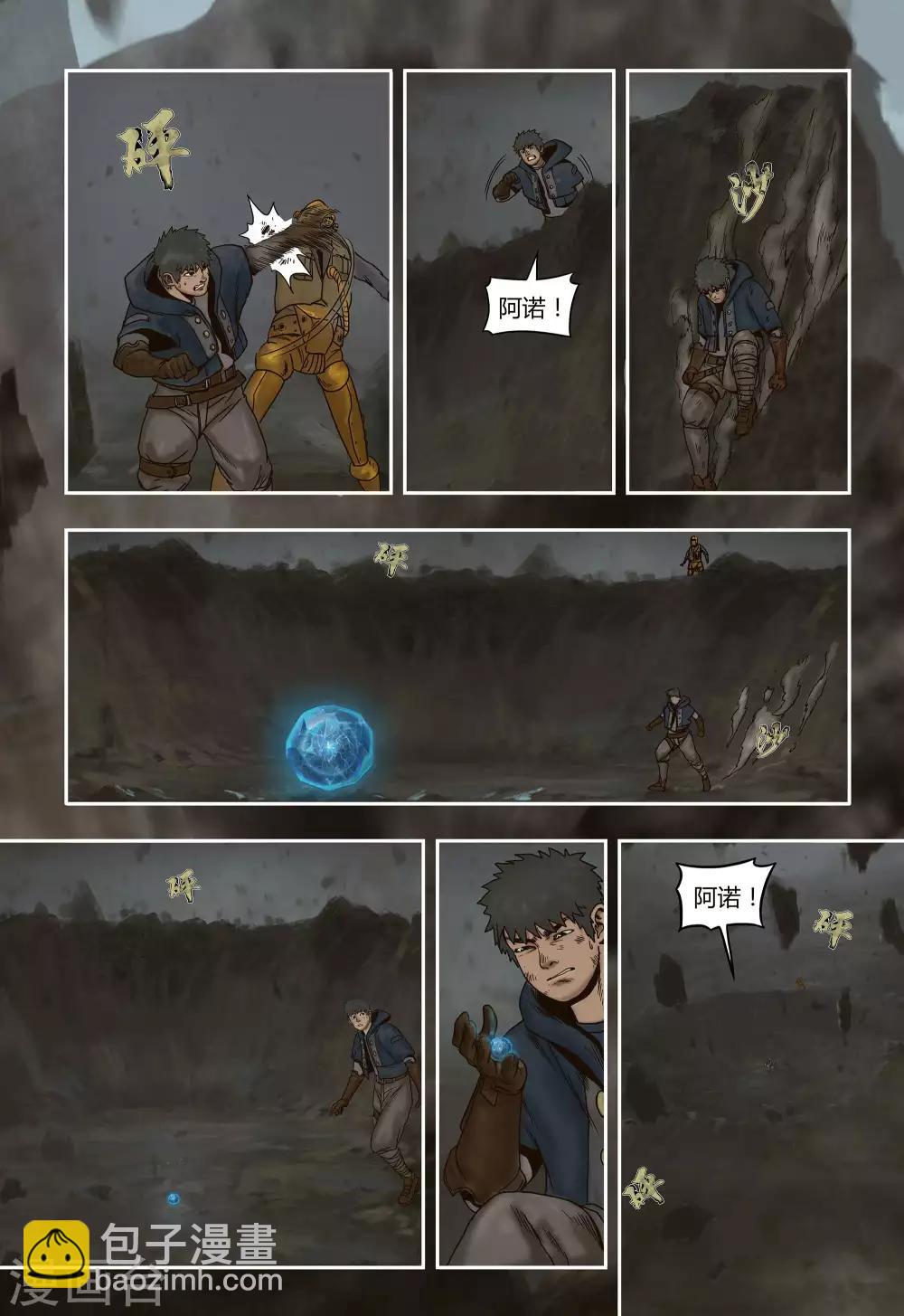 蒸汽世界回顧篇 - 第20話 - 3