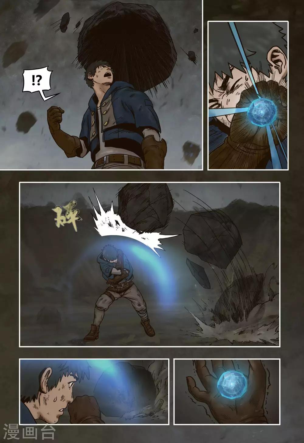 蒸汽世界回顧篇 - 第20話 - 1