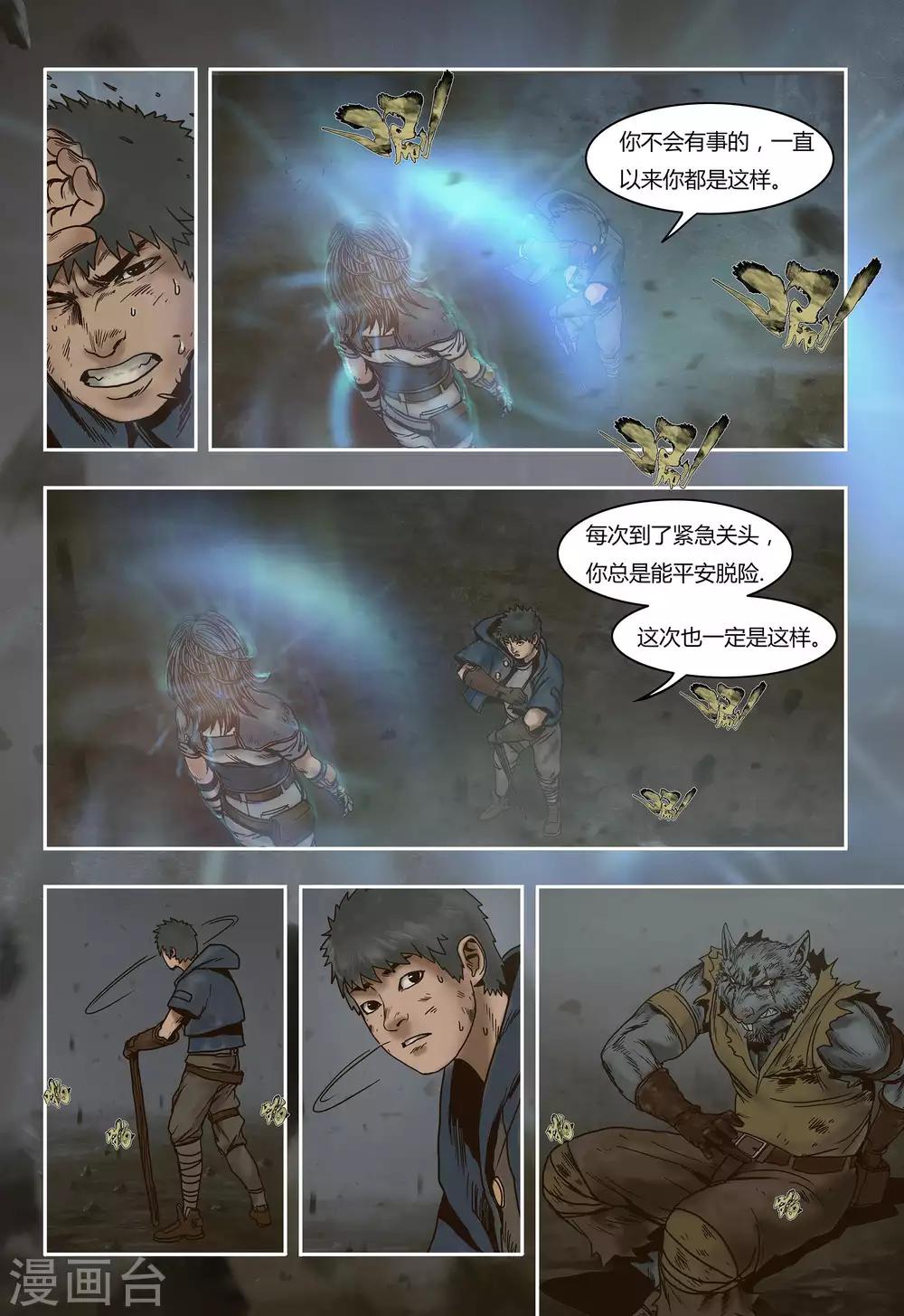 蒸汽世界回顧篇 - 第20話 - 2